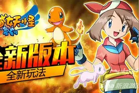 《口袋妖怪复刻》如何在前期保持Pvp高胜率图片