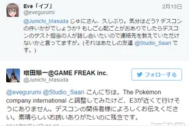 《口袋妖怪》要出系列新作？增田顺一参加E3 2016引猜想图片