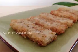 菊香糍饭糕的做法图片