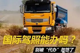 有想出国开车的卡车司机吗？速看！图片