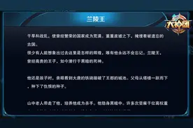 王者荣耀兰陵王基础英雄介绍 暗影刀锋兰陵王图片