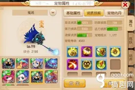 搞趣网：梦幻西游手游7技力劈鬼将上书直播  结果万万没想到啊图片