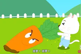 拔萝卜 十二生肖歌 小燕子 踏浪 泥娃娃经典儿歌视频大全连播视频封面