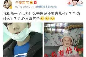 易烊千玺秒删上热搜 这次又是为什麽？图片