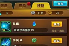 仙剑奇侠传技能碎片怎么获取 获取方法详细介绍图片