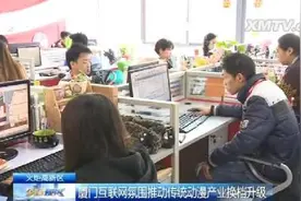黄果男闽南语表情持续升温，翔通动漫再度成舆论焦点图片