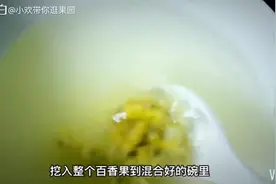 百香果果冻的家常做法，好吃