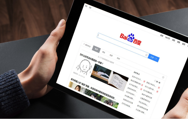 企业如何更懂用户?百度重新定义营销:搜索+推荐