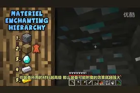 我的世界 告诉你关于附魔的介绍与技巧，让你成为附魔大师