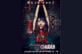 《致命怪谈》曝终极海报 血婴等场面意欲刺激视觉图片