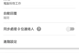 简洁全能的 Outlook，你一定喜欢图片