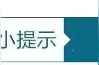 省钱！春节辽宁高速免费通行 7日零时起小车免费走高速图片