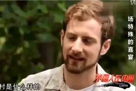农村里的外国女婿，儿子满月回中国办满月酒，圆婆婆一个梦视频封面