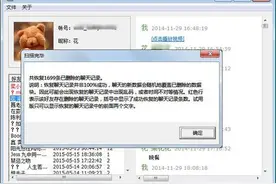 微信聊天记录恢复软件苹果手机操作步骤详解图片