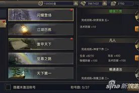 青丘狐传说手游称号怎么获取 称号系统详细介绍图片