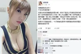 不滿性騷輕判 前女F4劉樂妍痛揭：不敢一個人外出图片