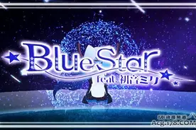 「MIKU EXPO 2016」主题曲「Blue Star feat. 初音未来」MV图片