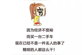 如何买/卖二手车，瓜子/人人车/优信靠谱吗？图片