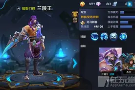 屠杀全靠秀 《王者荣耀》刺客兰陵王实战技巧解析图片