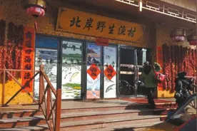 新华社评天价鱼事件调查：仓促出台难以让人信服图片