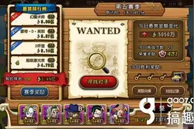 搞趣网：航海王启航角色培养顺序有什么技巧 个人想法图片