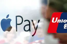 一场由ApplePAY而引发的移动支付大战图片