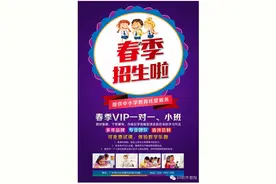 CDR绘制春季招生海报教程图片