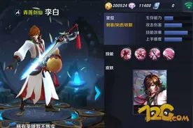 《王者荣耀》李白技能出装全解析 李白玩法推荐图片