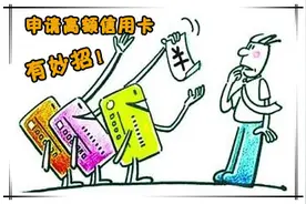 办理5万、10万的信用卡需要什么条件？图片
