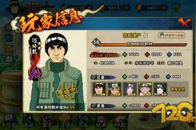 《火影忍者手游》八大技巧 教你快速提升战斗力图片