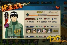 《火影忍者手游》八大技巧 教你快速提升战斗力图片