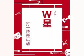 健身灯谜考，有种就进来！图片