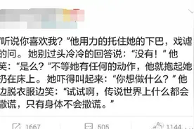 上自习的时候他亲了我一口，然后。。。图片