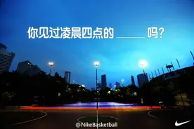 科比说“我知道凌晨4点的洛杉矶什么样子”，而互联网人也同样说图片