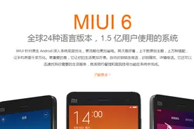 安卓手机定制系统究竟哪个好，你会挑吗？图片