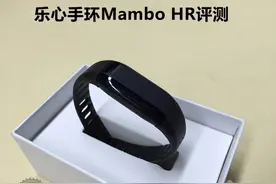 监测心率功能实力派——乐心Mambo HR评测图片