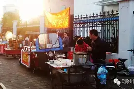 滁州那些学生时代校门口的美食，你吃过几样？图片