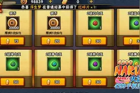 火影忍者手游超详细攻略 看完就不愁怎么升战力了图片