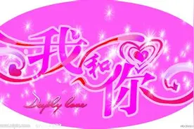 原创诗歌：我和你  我的依恋，你的陪伴，为何都随风飘散难再见图片