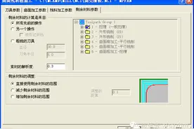 关于MASTERCAM的残料加工刀路图片