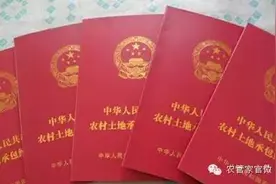 土地确权到底确的是什么？这几大问题你都弄明白了吗？图片
