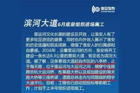 第二条翔宇大道来了？淮安滨河大道就要开建谁在笑？图片