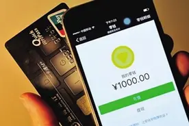 五大行发布电子转账具体执行方案 一次最多能省50元图片