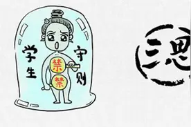 英国奇葩小学生守则：裤衩处不许摸图片