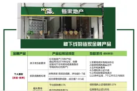 链家上海劫图片