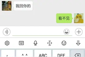 微信里聊天看不见别人发的表情 我怎么好好说话？图片