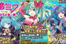 乖离性百万亚瑟王初音联动 初音来了还等什么图片