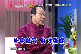 白菜还能滋阴补肾 专家为你讲解白菜的妙用视频封面