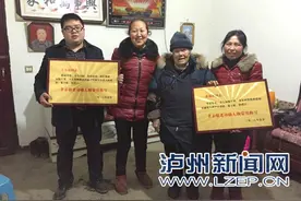 泸州一家庭办颁奖典礼给孝亲敬老的亲人 明年全村评选图片