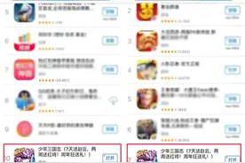 看《少年三国志》泛娱乐营销：打破影游联动后继乏力困境图片